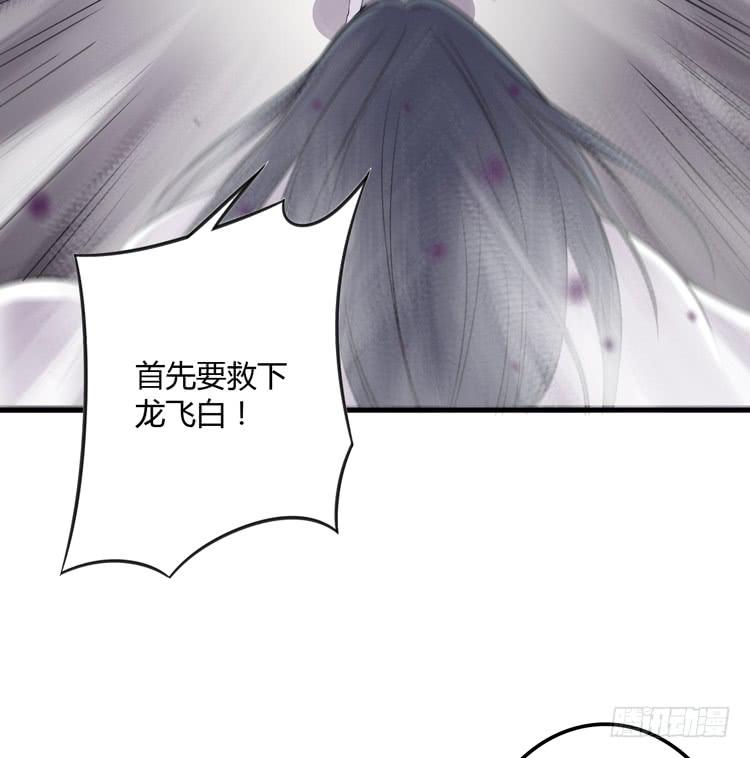 🍸该死的少女漫画 我想到办法了！ 第33页