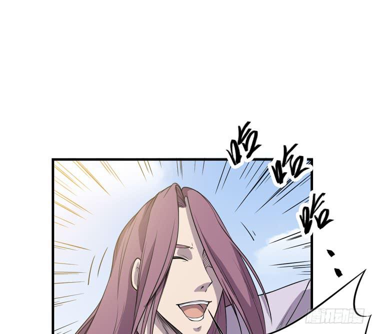 🍸该死的少女漫画 我想到办法了！ 第43页