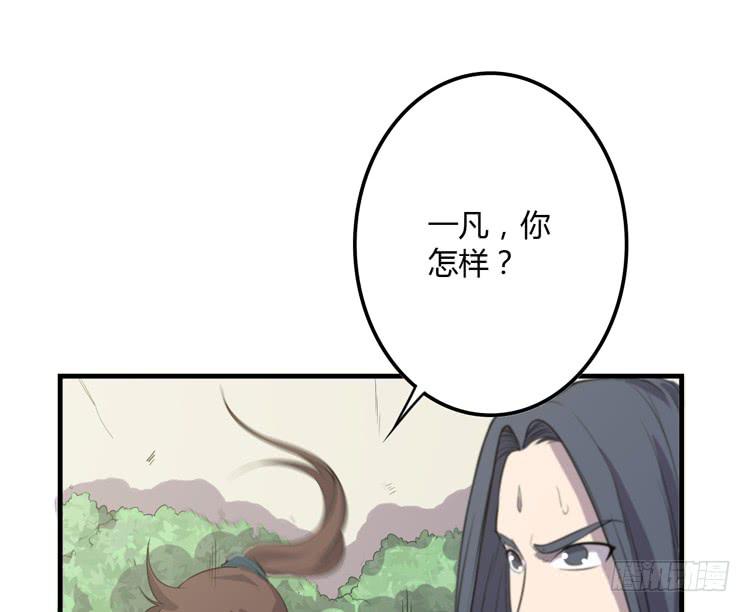 🍸该死的少女漫画 我想到办法了！ 第49页
