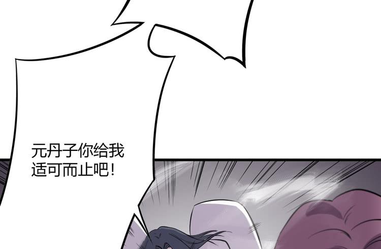 🍸该死的少女漫画 别太小看人了！ 第14页
