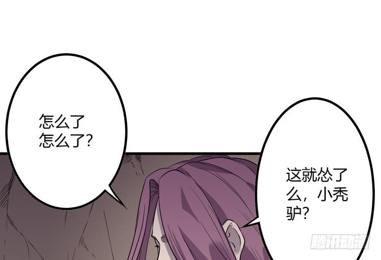 🍸该死的少女漫画 别太小看人了！ 第23页