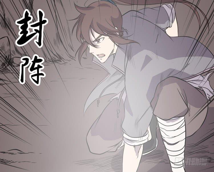 🍸该死的少女漫画 别太小看人了！ 第25页