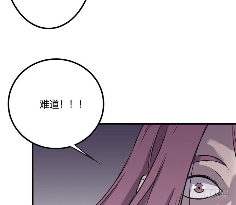 🍸该死的少女漫画 别太小看人了！ 第31页