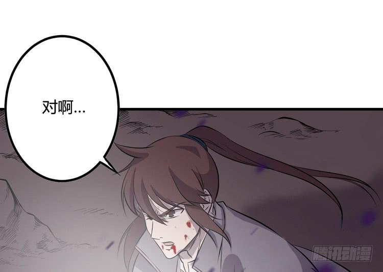 🍸该死的少女漫画 别太小看人了！ 第33页