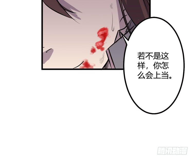 🍸该死的少女漫画 别太小看人了！ 第36页