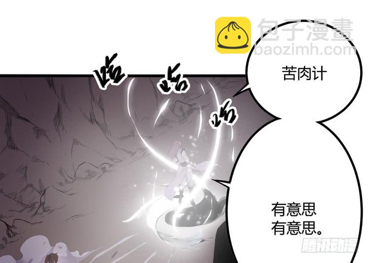🍸该死的少女漫画 别太小看人了！ 第37页