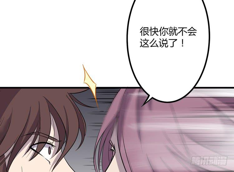 🍸该死的少女漫画 别太小看人了！ 第4页