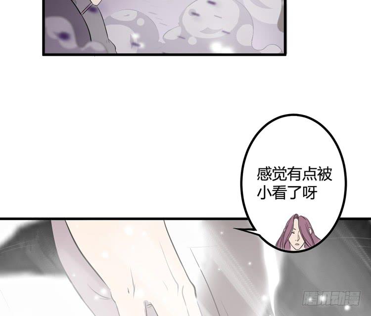 🍸该死的少女漫画 别太小看人了！ 第40页