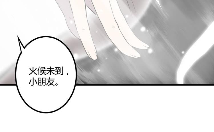 🍸该死的少女漫画 别太小看人了！ 第41页
