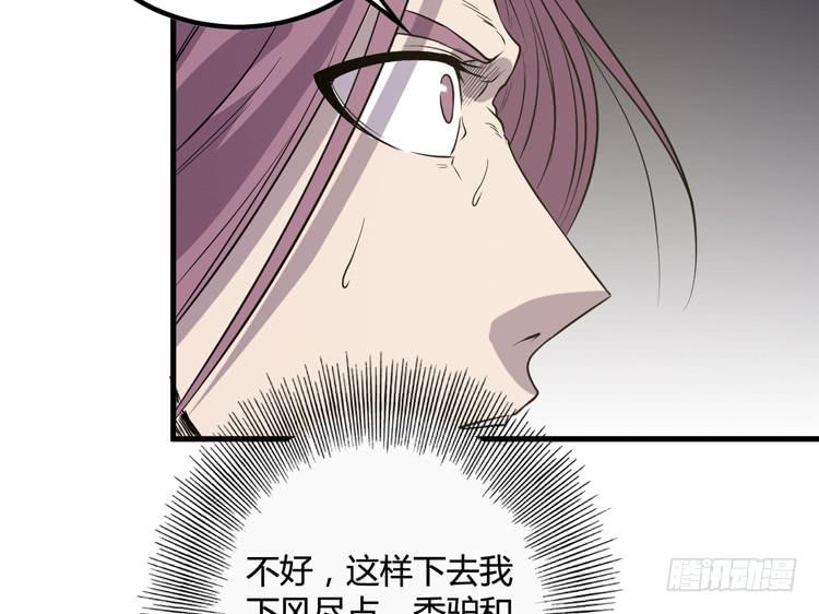 🍸该死的少女漫画 别太小看人了！ 第46页