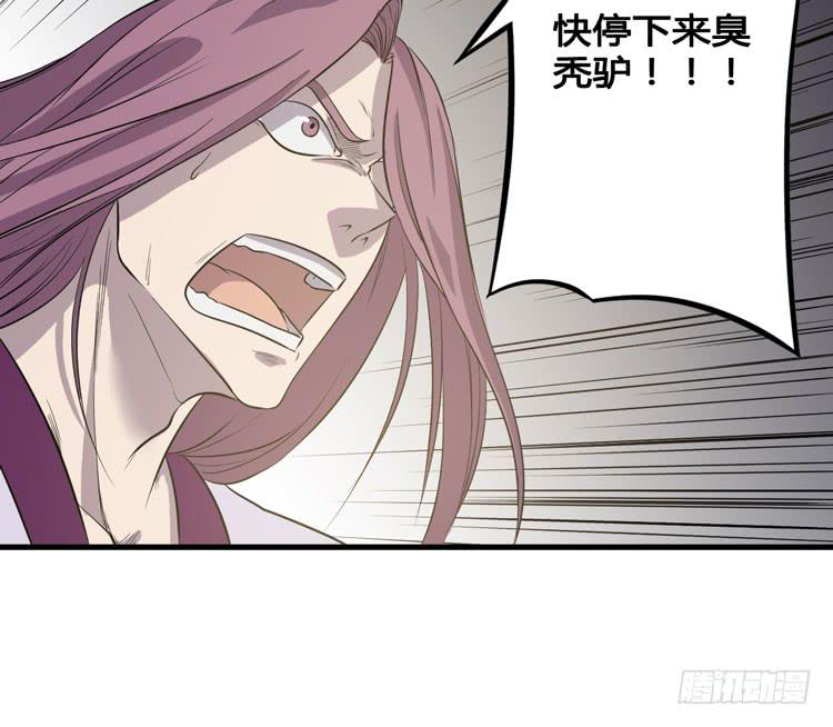 🍸该死的少女漫画 别太小看人了！ 第50页