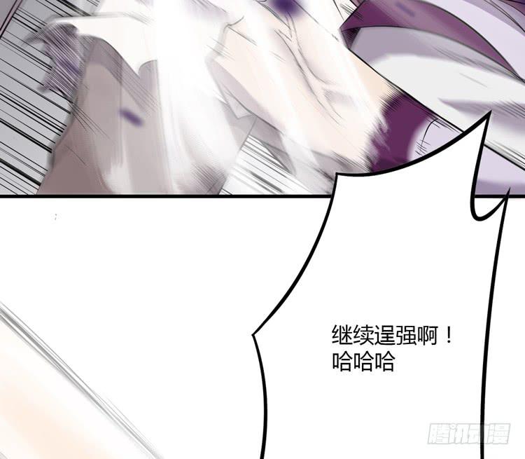🍸该死的少女漫画 别太小看人了！ 第7页