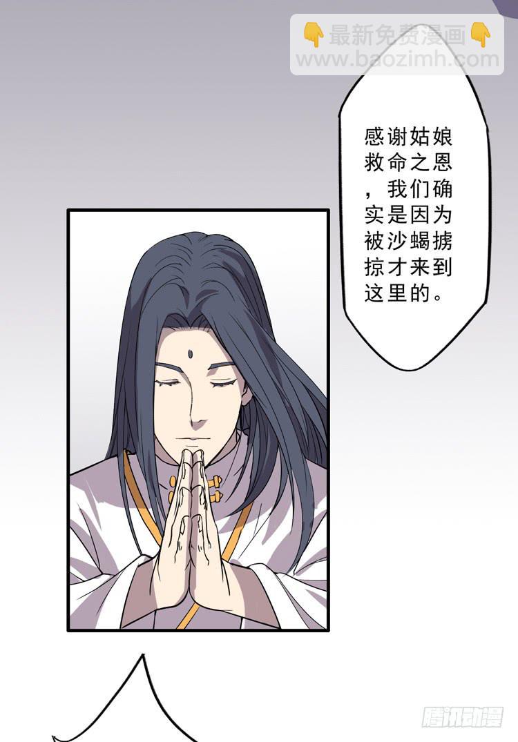 🍸该死的少女漫画 封印解除(一) 第10页