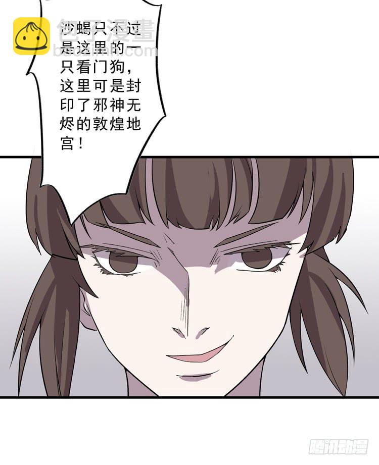 🍸该死的少女漫画 封印解除(一) 第11页