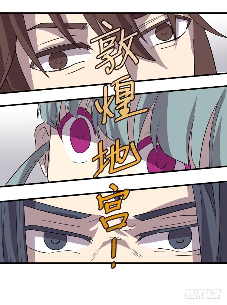 🍸该死的少女漫画 封印解除(一) 第12页