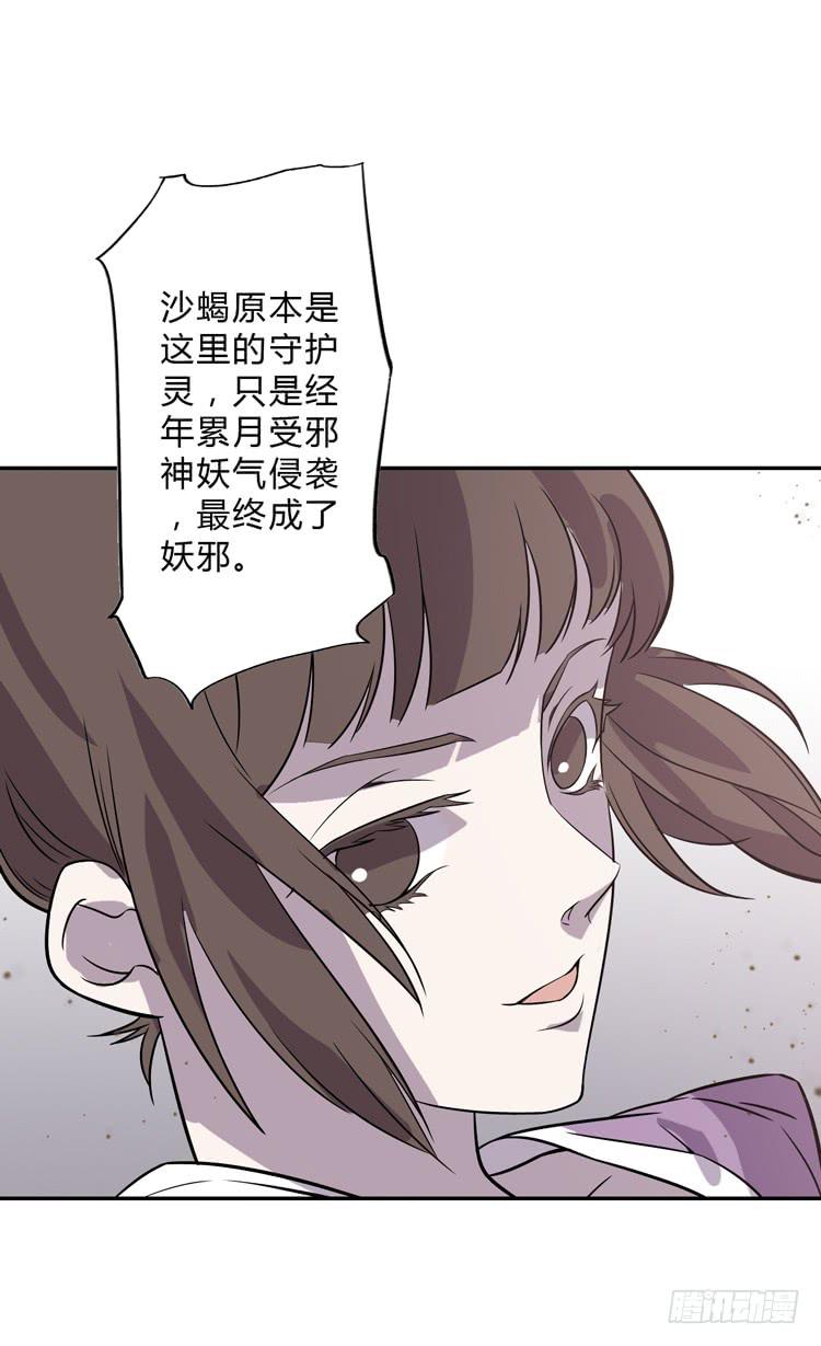 🍸该死的少女漫画 封印解除(一) 第13页