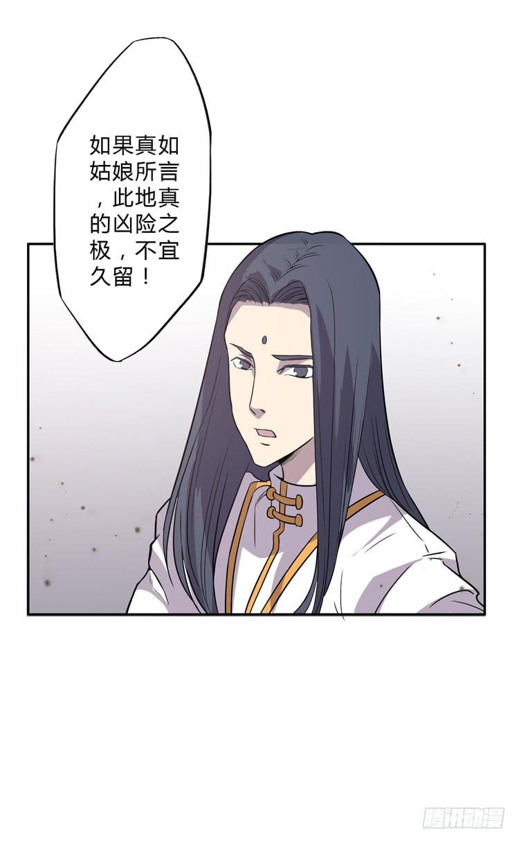 🍸该死的少女漫画 封印解除(一) 第14页