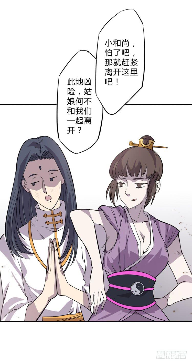 🍸该死的少女漫画 封印解除(一) 第15页