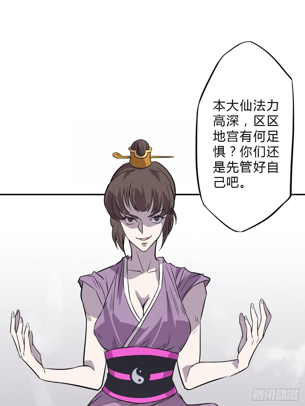 🍸该死的少女漫画 封印解除(一) 第16页
