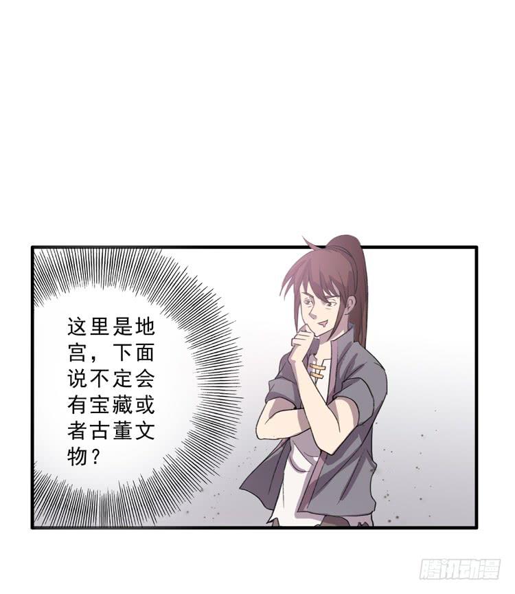 🍸该死的少女漫画 封印解除(一) 第18页