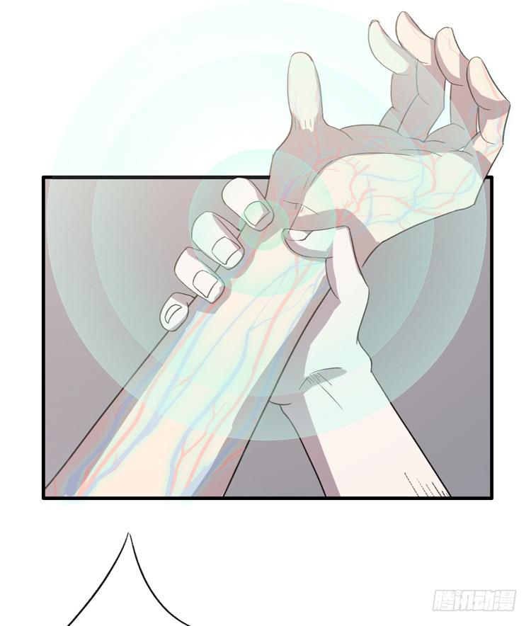 🍸该死的少女漫画 封印解除(一) 第21页