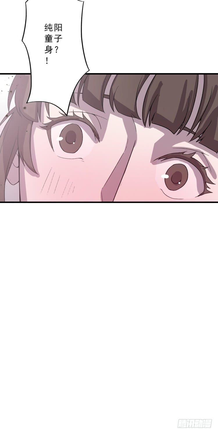 🍸该死的少女漫画 封印解除(一) 第22页