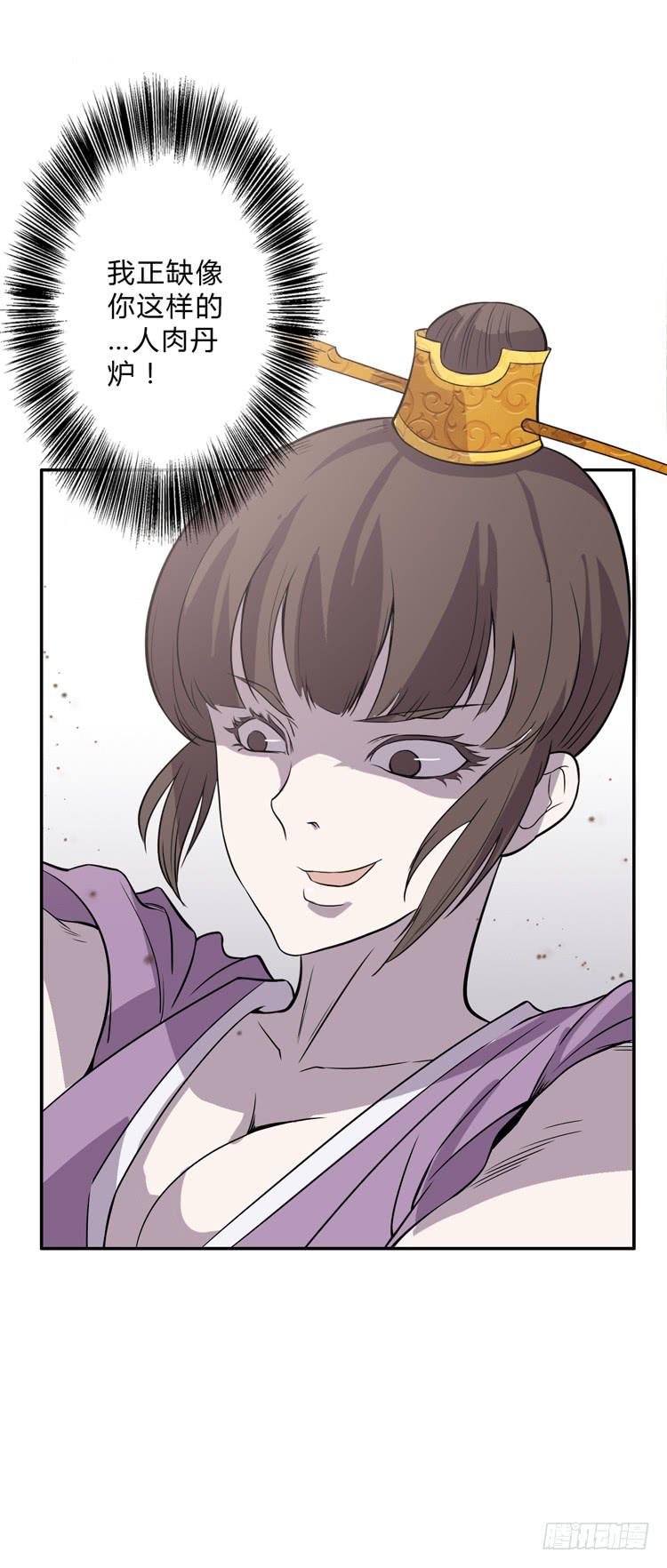 🍸该死的少女漫画 封印解除(一) 第25页