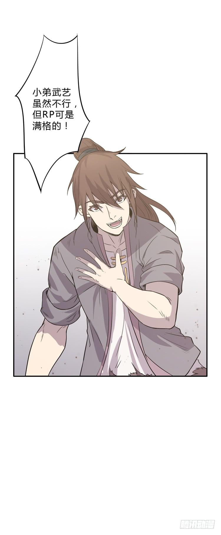 🍸该死的少女漫画 封印解除(一) 第26页