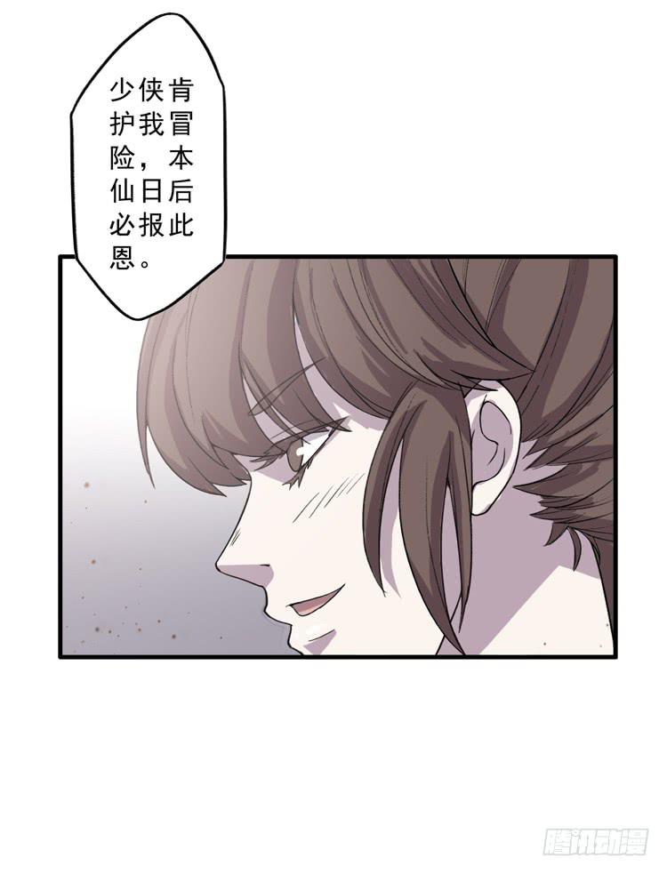 🍸该死的少女漫画 封印解除(一) 第27页