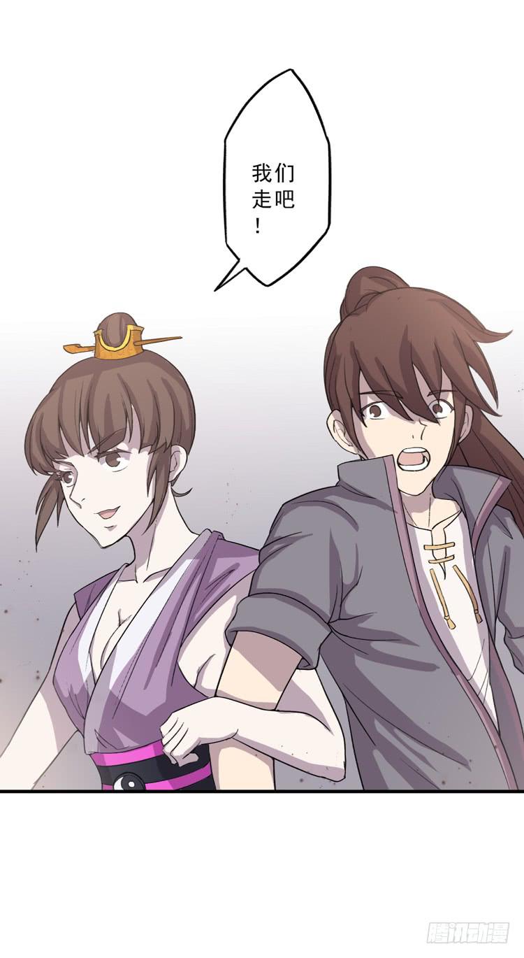 🍸该死的少女漫画 封印解除(一) 第28页