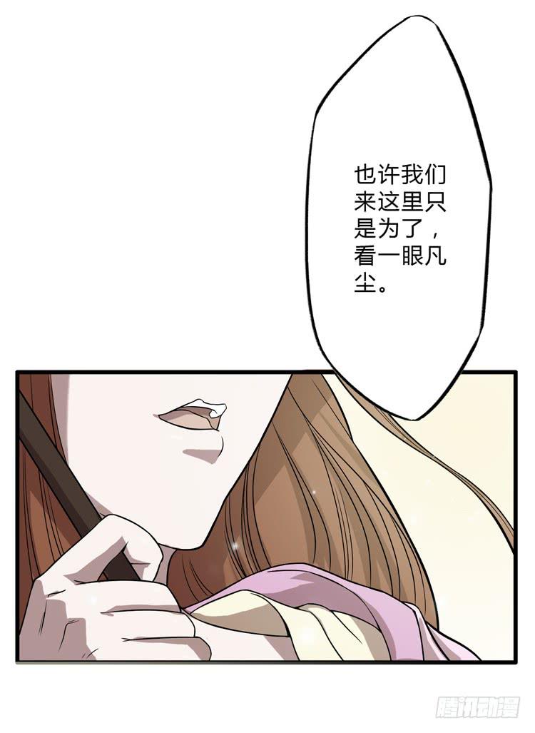 🍸该死的少女漫画 封印解除(一) 第3页
