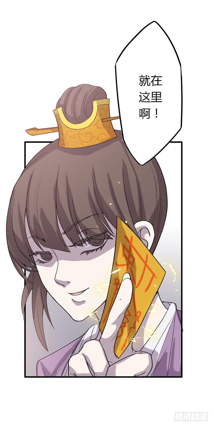 🍸该死的少女漫画 封印解除(一) 第30页