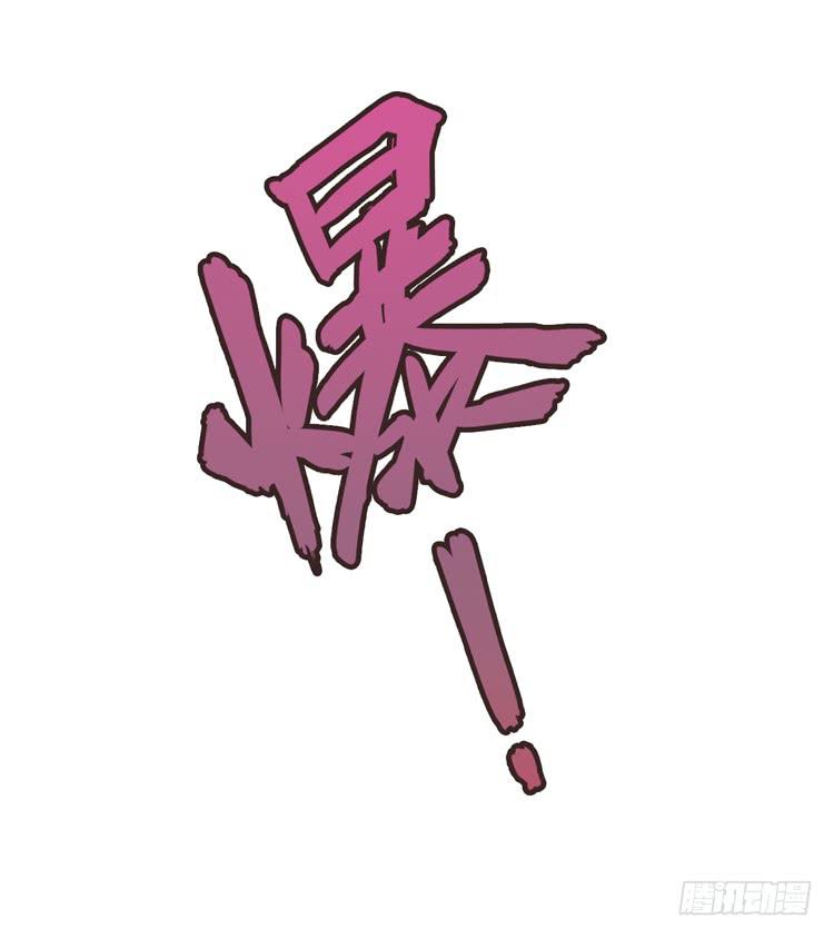 🍸该死的少女漫画 封印解除(一) 第31页