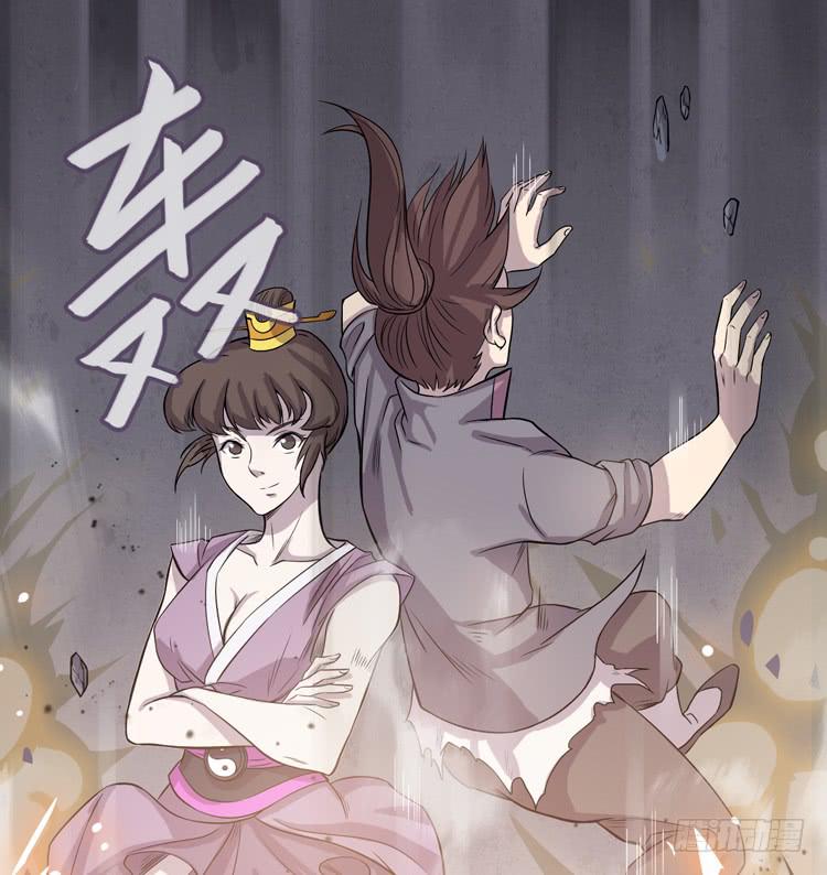 🍸该死的少女漫画 封印解除(一) 第32页