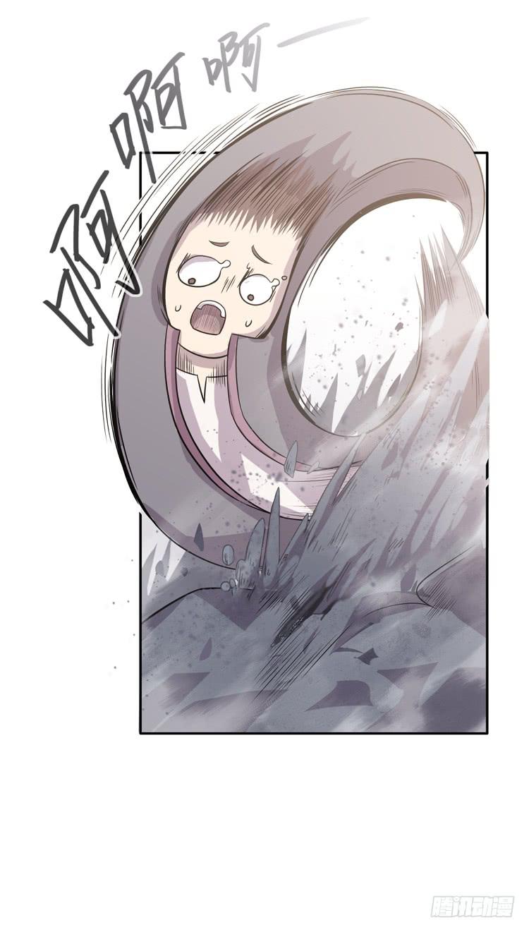 🍸该死的少女漫画 封印解除(一) 第36页