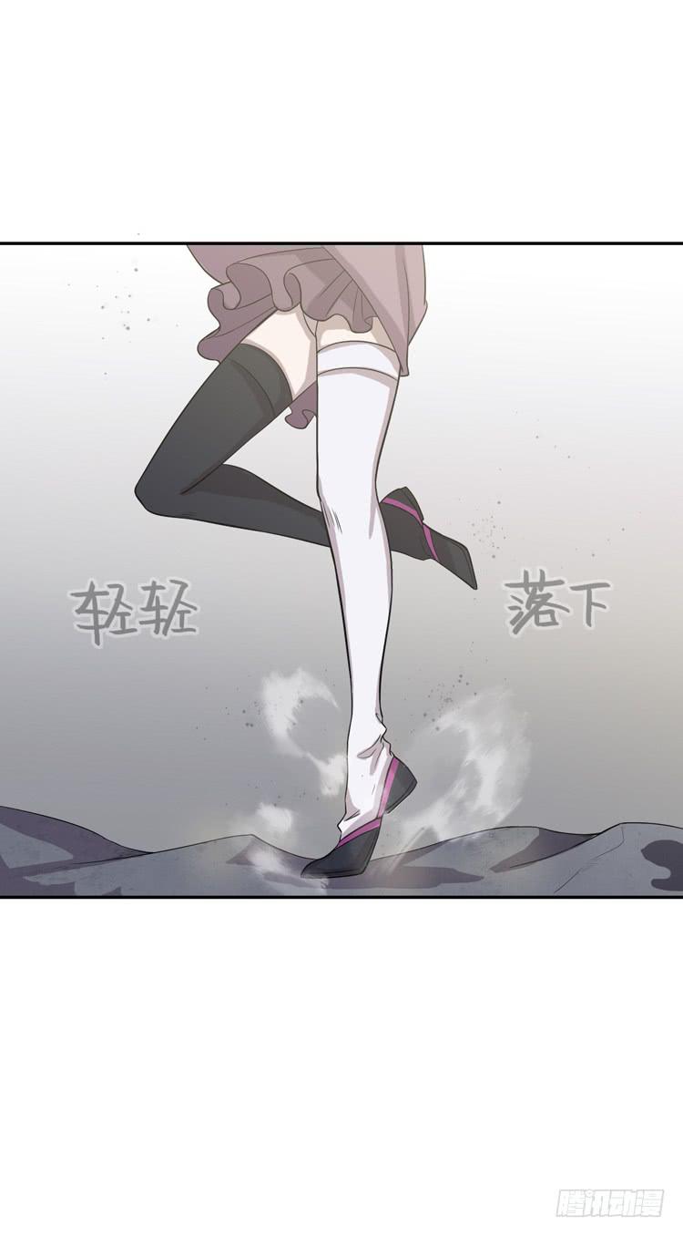🍸该死的少女漫画 封印解除(一) 第37页