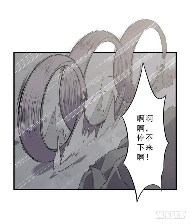 🍸该死的少女漫画 封印解除(一) 第38页