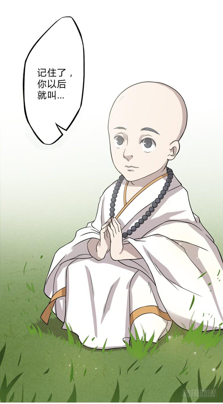 🍸该死的少女漫画 封印解除(一) 第4页