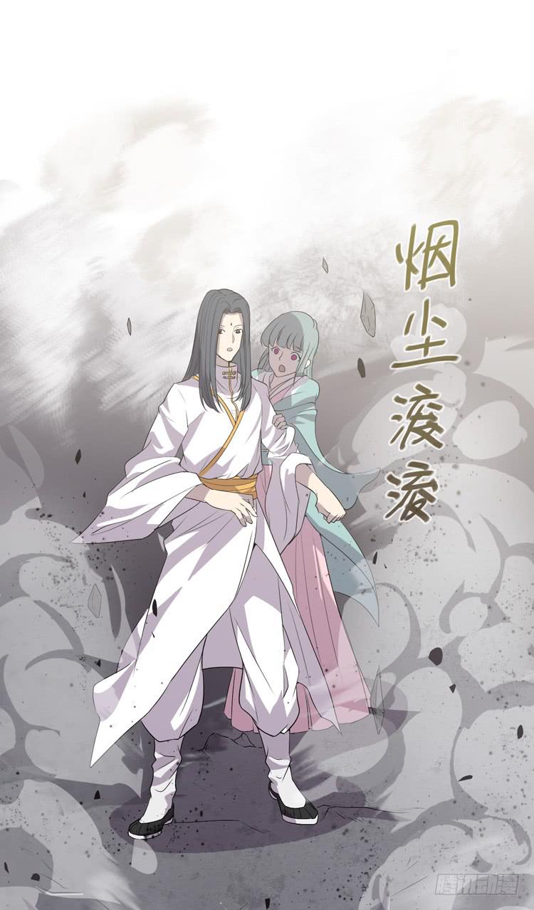🍸该死的少女漫画 封印解除(一) 第40页