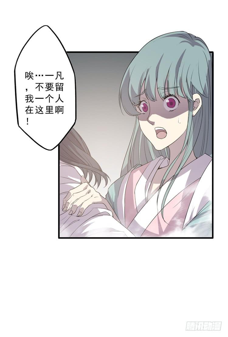 🍸该死的少女漫画 封印解除(一) 第43页