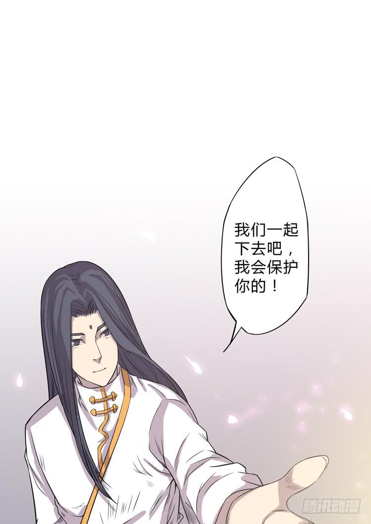 🍸该死的少女漫画 封印解除(一) 第44页