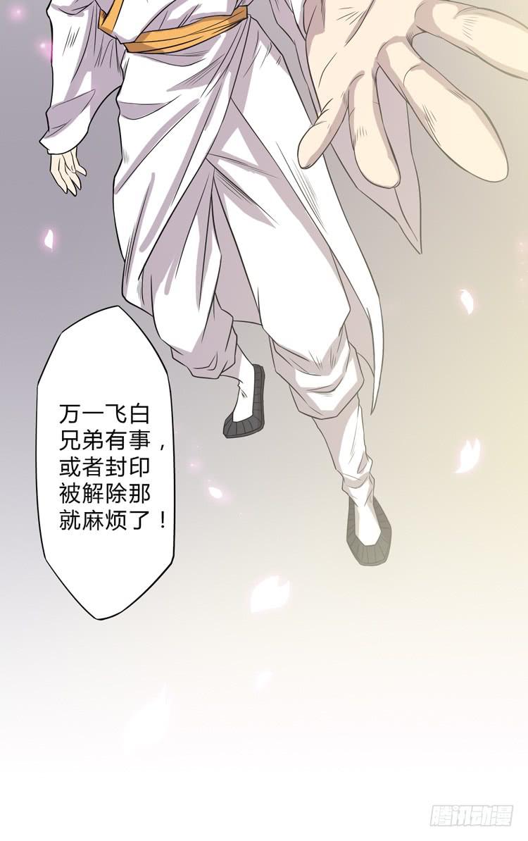 🍸该死的少女漫画 封印解除(一) 第45页