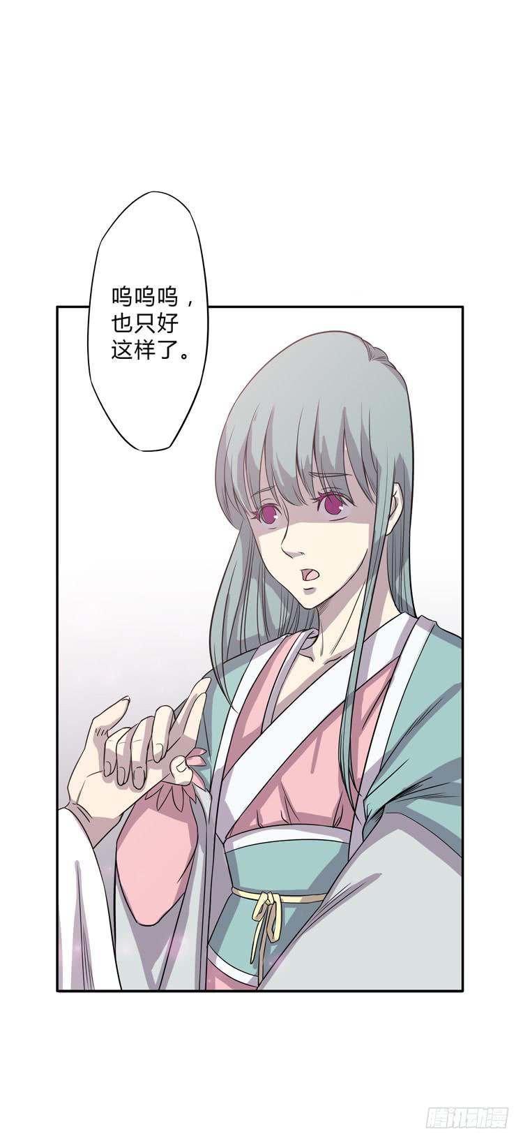 🍸该死的少女漫画 封印解除(一) 第46页