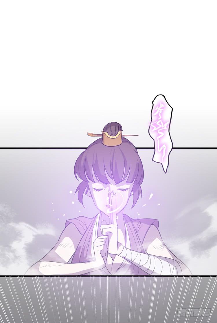 🍸该死的少女漫画 封印解除(一) 第49页