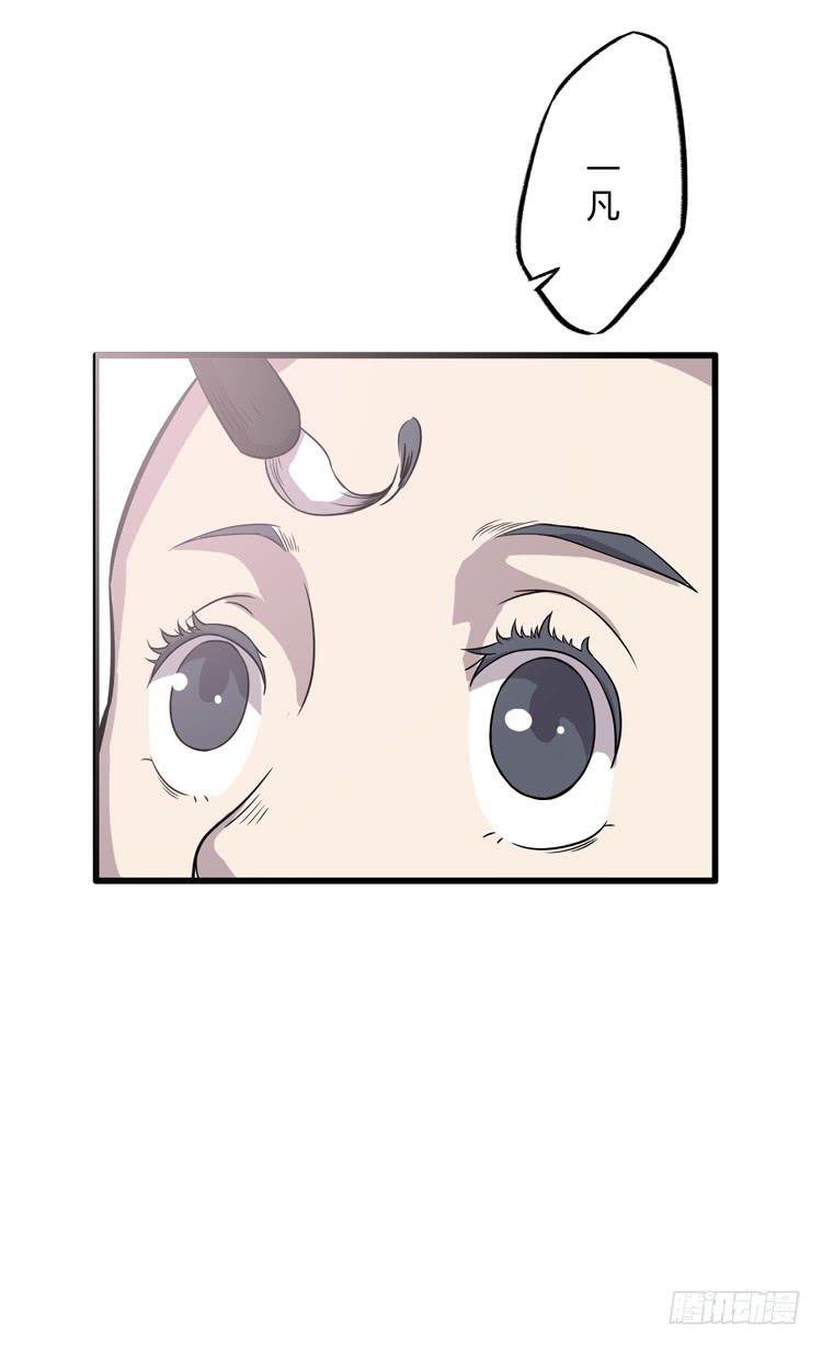 🍸该死的少女漫画 封印解除(一) 第5页