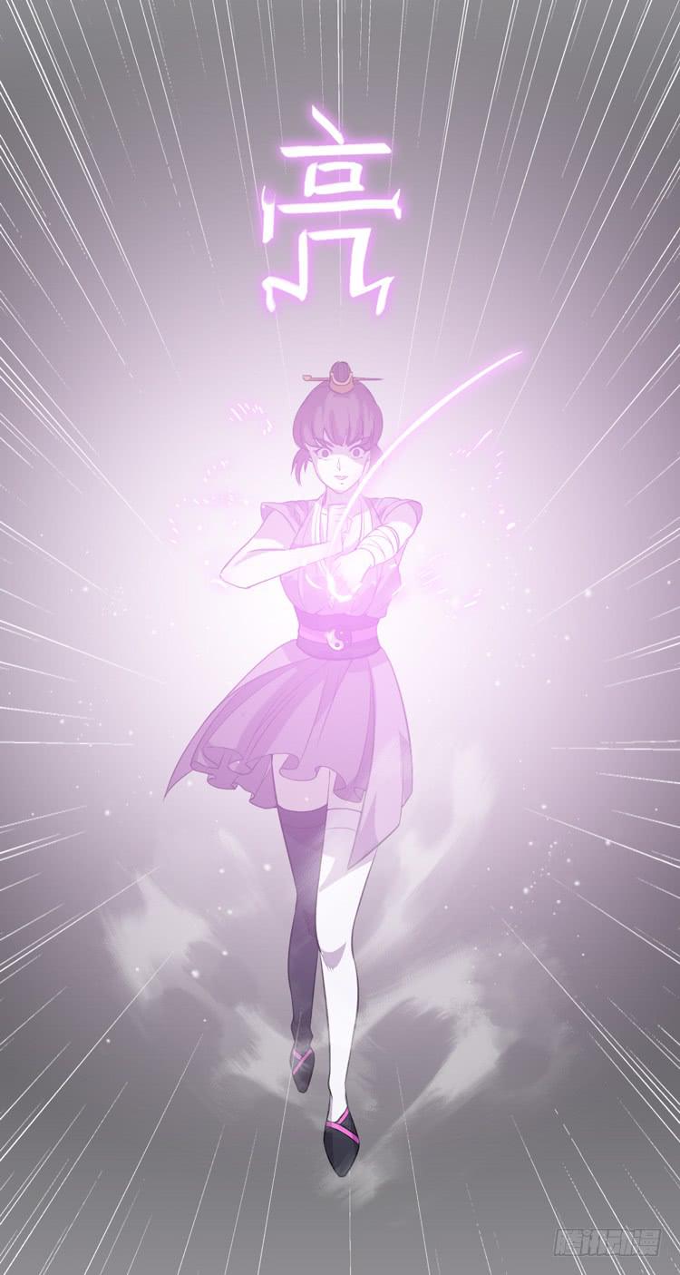 🍸该死的少女漫画 封印解除(一) 第50页