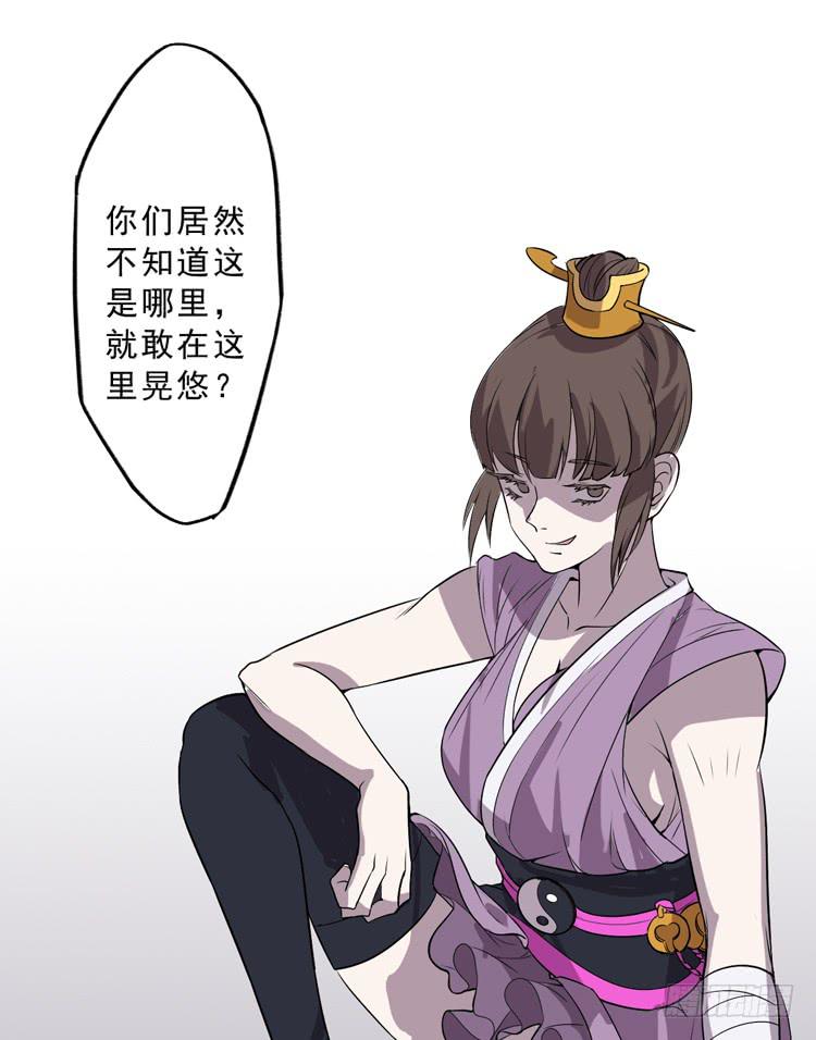 🍸该死的少女漫画 封印解除(一) 第8页