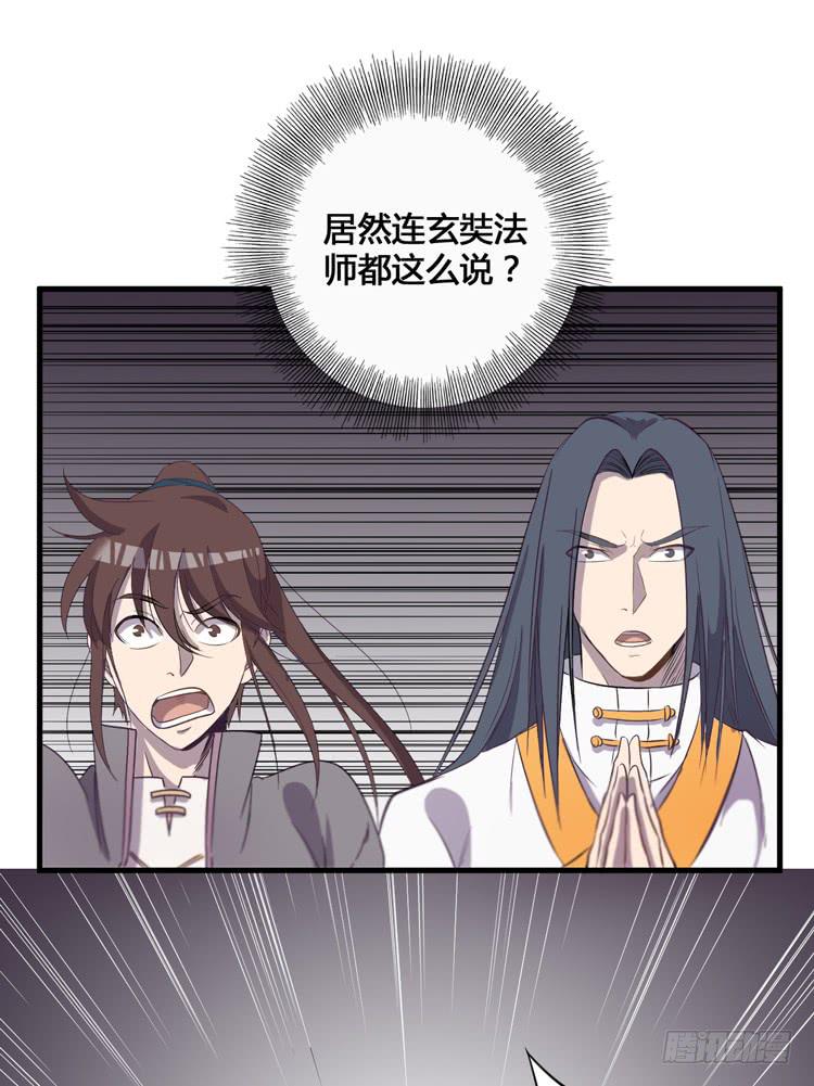 🍸该死的少女漫画 那我便要全力一战了！ 第18页