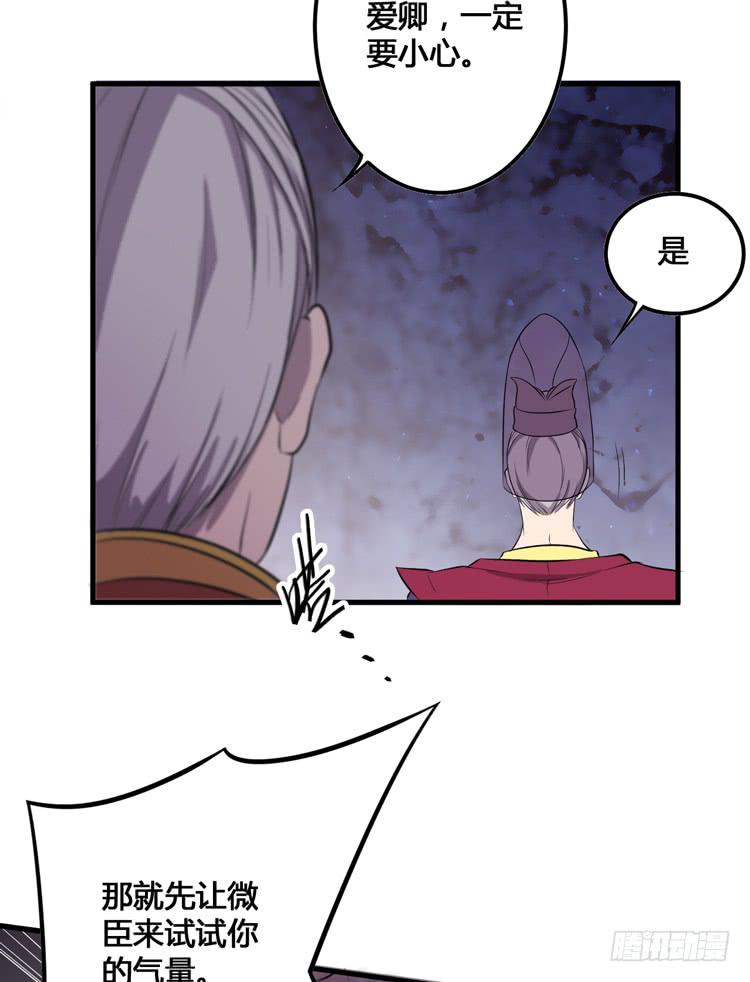 🍸该死的少女漫画 那我便要全力一战了！ 第23页