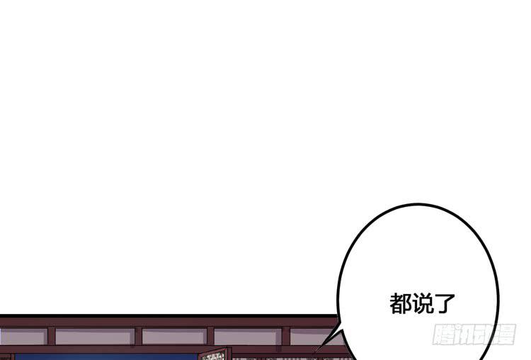 🍸该死的少女漫画 那我便要全力一战了！ 第3页
